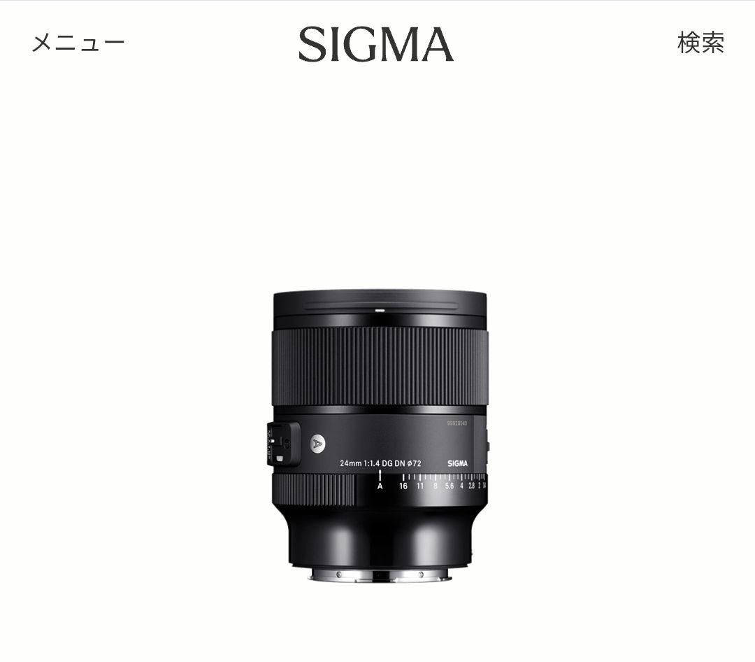シグマ(Sigma) 24mm F1.4 DG DN Art ソニーEマウント用