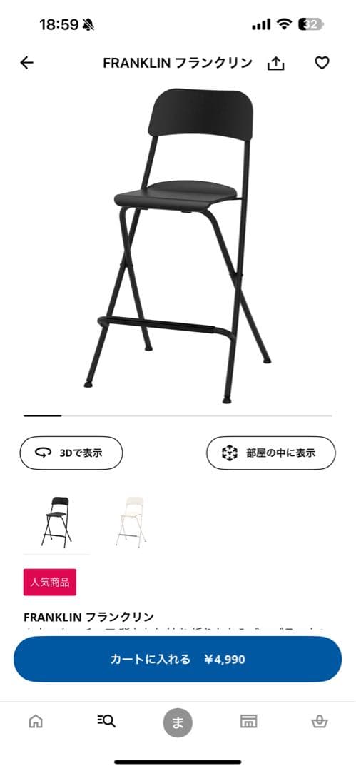 【引き取り限定】ikea VADHOLMA カウンターテーブル