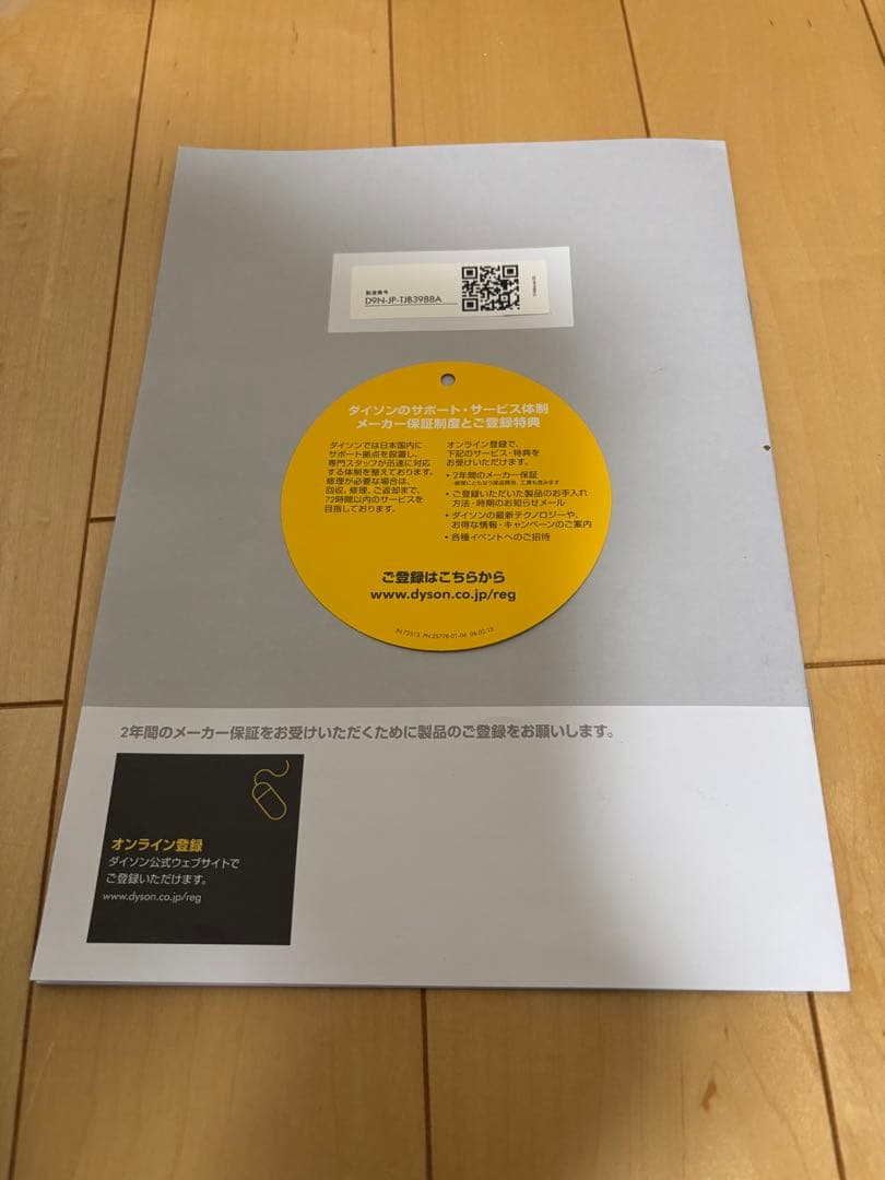 dyson pure hot + cool 2024年製 ダイソン