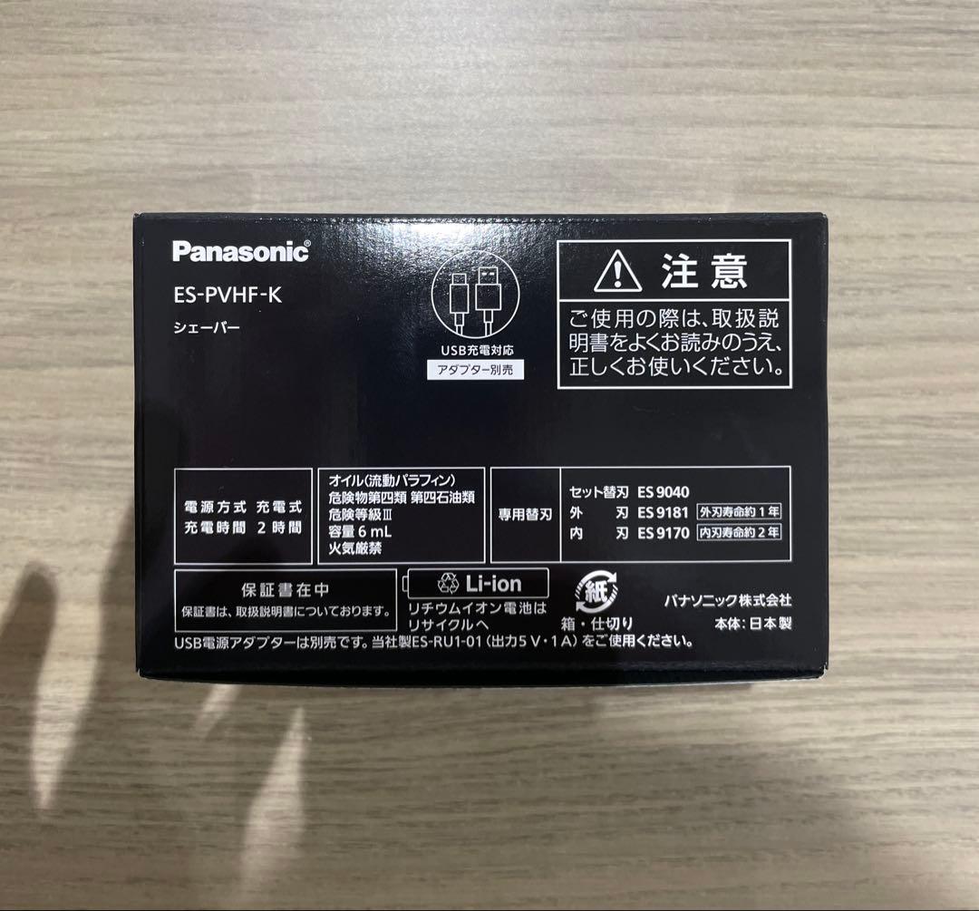 【新品・限定品】ラムダッシュパームイン- fragment edition