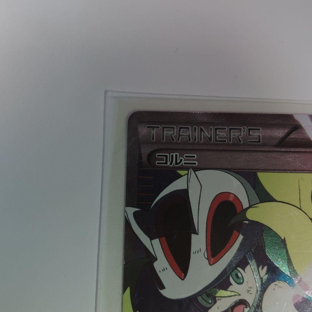 お値引き中◎コルニsr 102/096 XY3