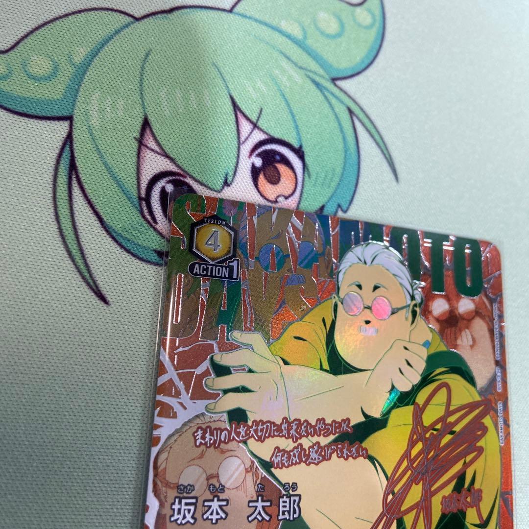 【即日発送】ユニアリ　サカデイ　坂本太郎　パラレル　星2 サイン