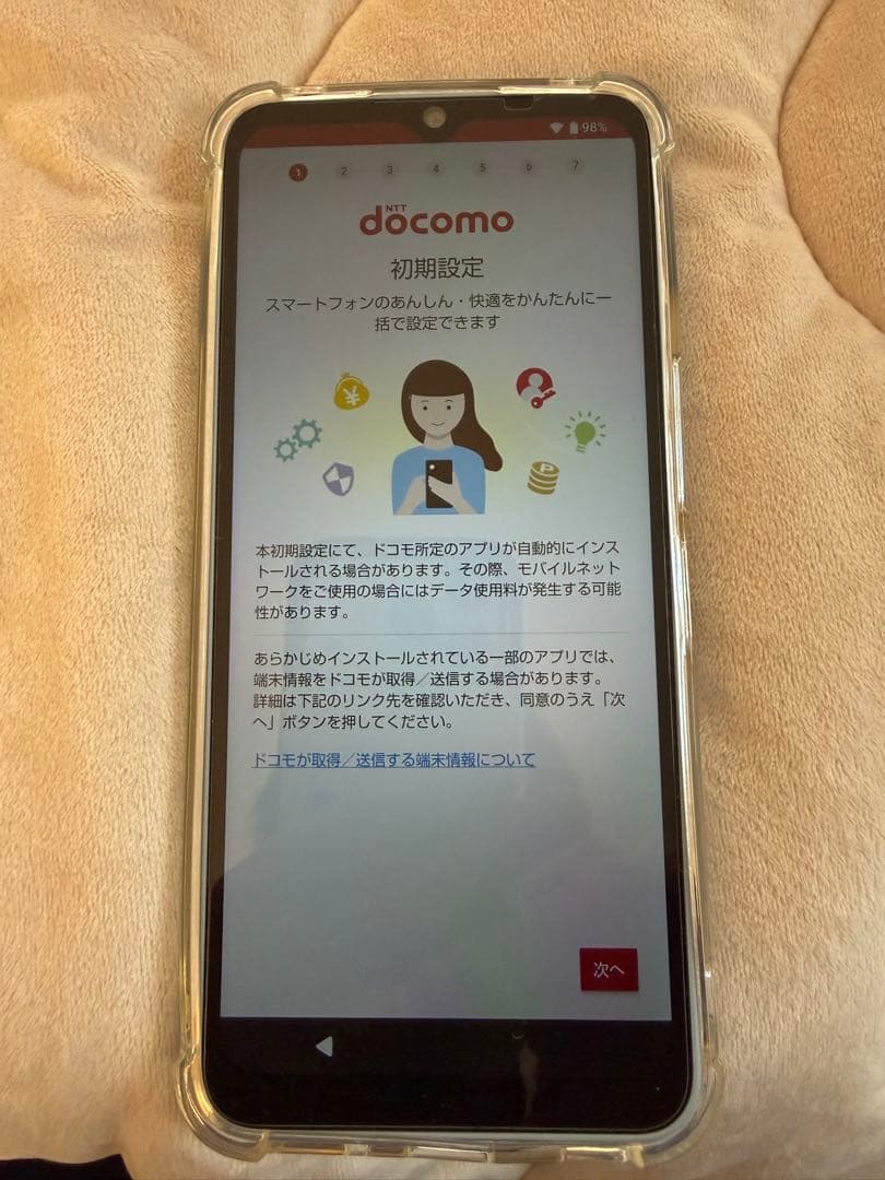 AQUOS wish 4 ライトブルー 本体