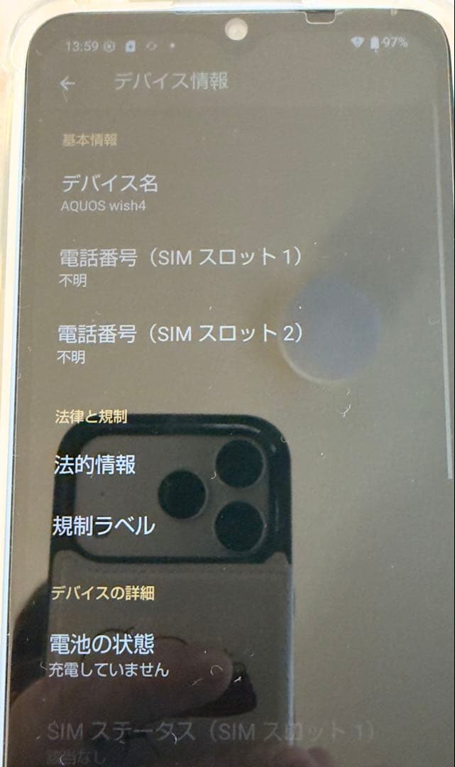 AQUOS wish 4 ライトブルー 本体