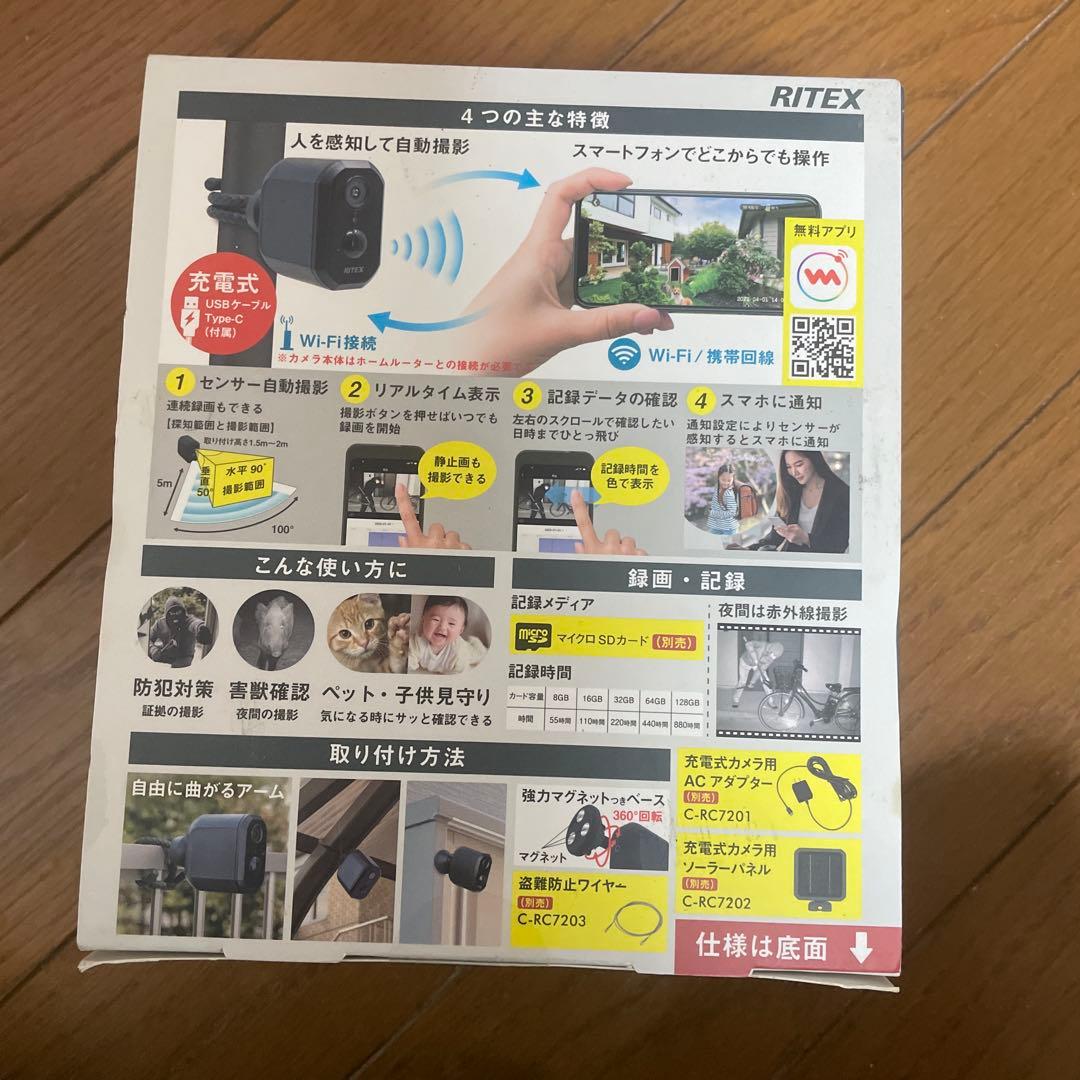 RITEX CRC7200 スマホ連動センサーカメラ