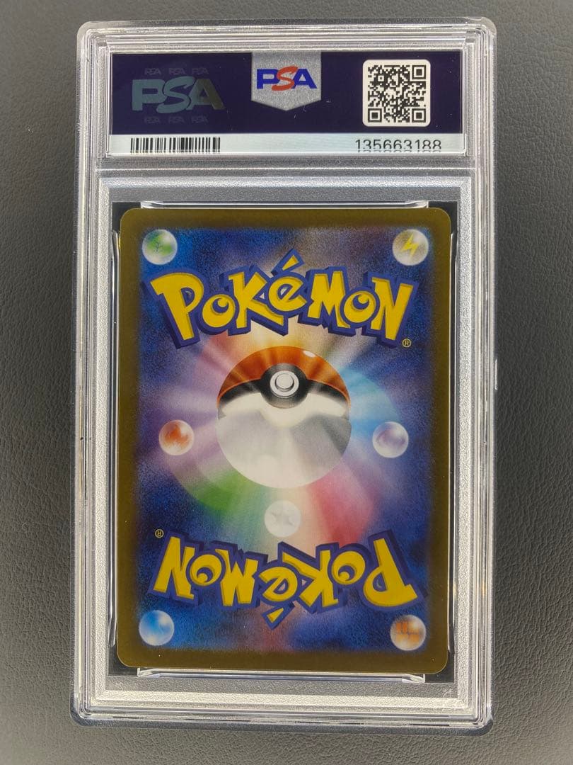 ヒロシマのピカチュウ　PSA10