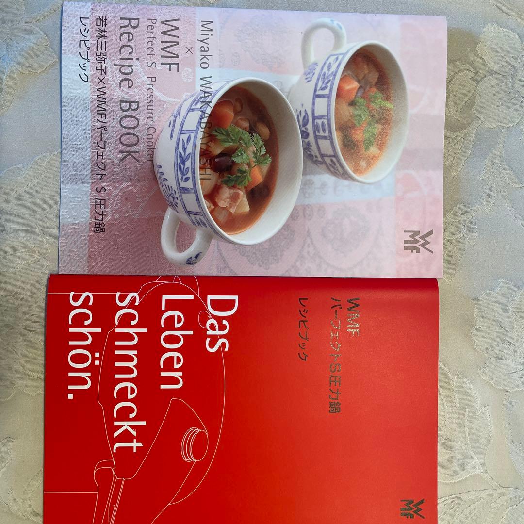 WMFパーフェクトS圧力鍋