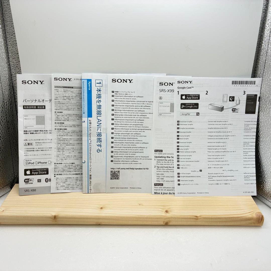 SONYソニー ワイヤレススピーカー SRS-X88 Bluetooth