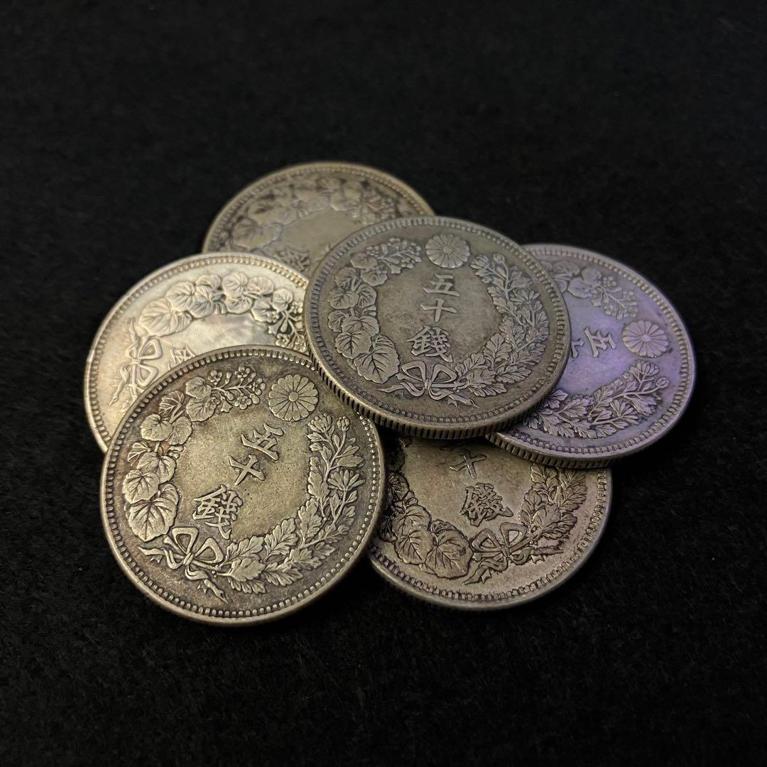 日本　旭日五十銭　銀貨　明治　6枚