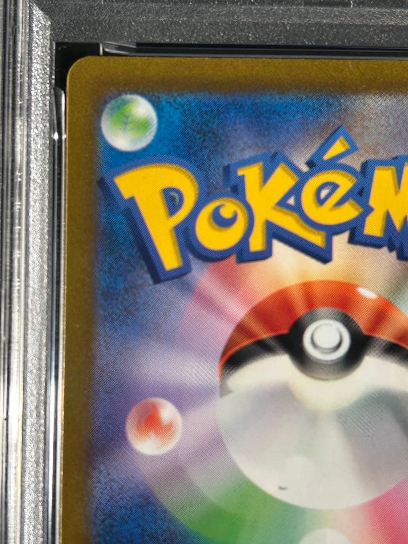 コイキング AR Magikarp PSA9