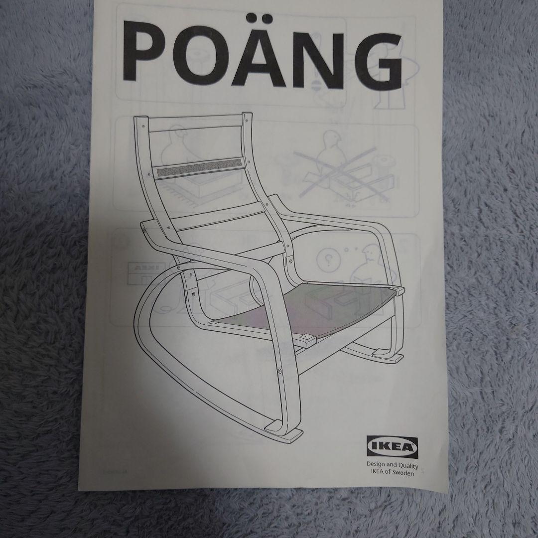 【takachan専用】IKEA ポエング　木製ロッキングチェア グレー