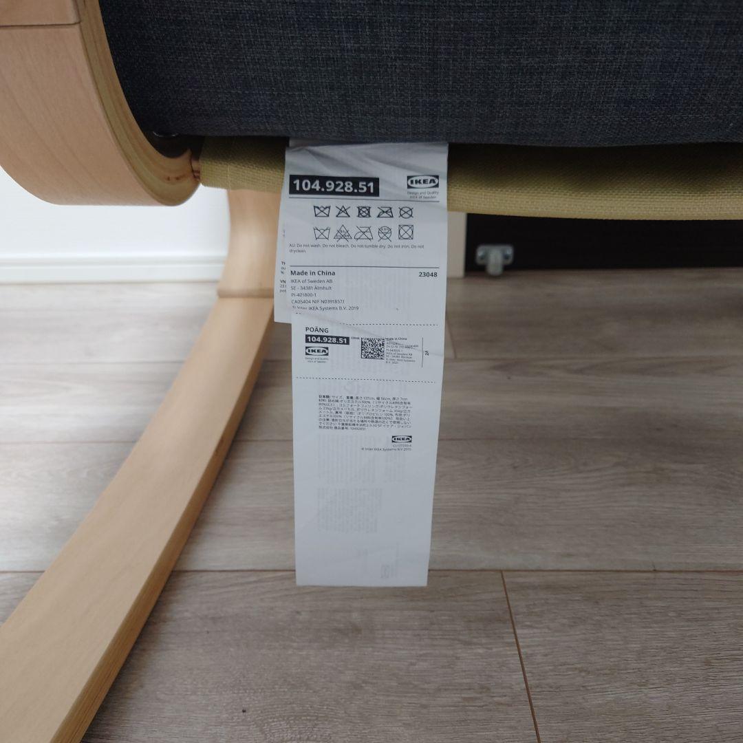 【takachan専用】IKEA ポエング　木製ロッキングチェア グレー