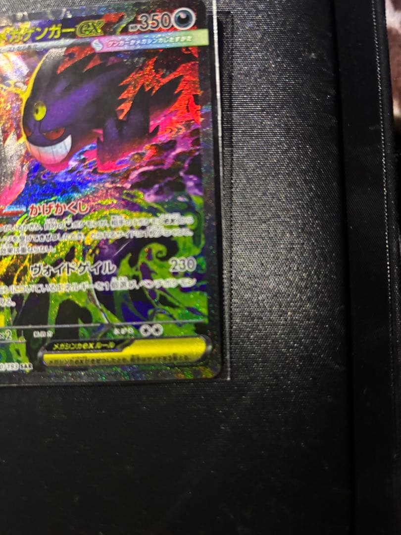 ぽ*ん様 【極美品】メガゲンガーex SAR