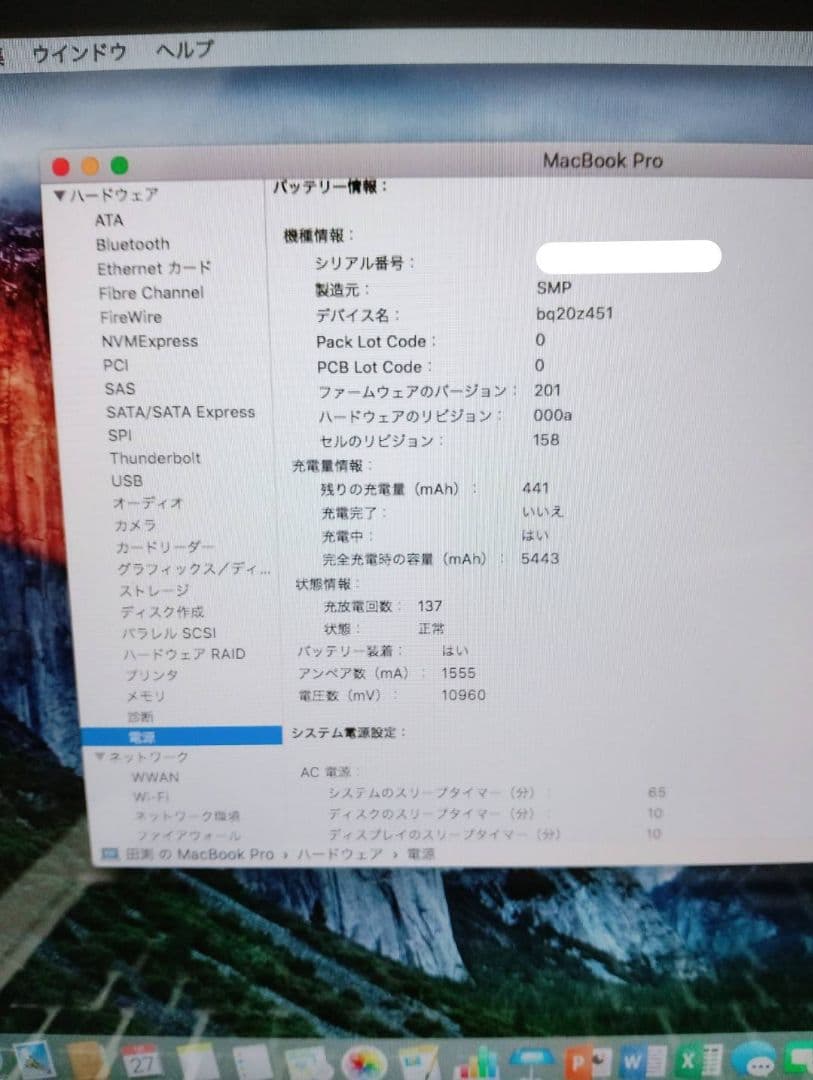 【幻のCS6導入。バッテリー新品】MacBook Pro 13インチ