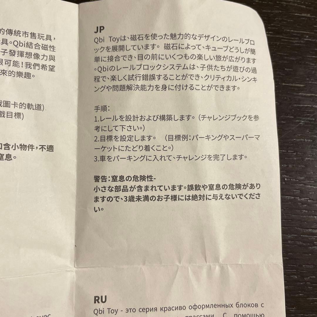 知育玩具 Qbi Magnetic Cubes Explorer Kids Plus