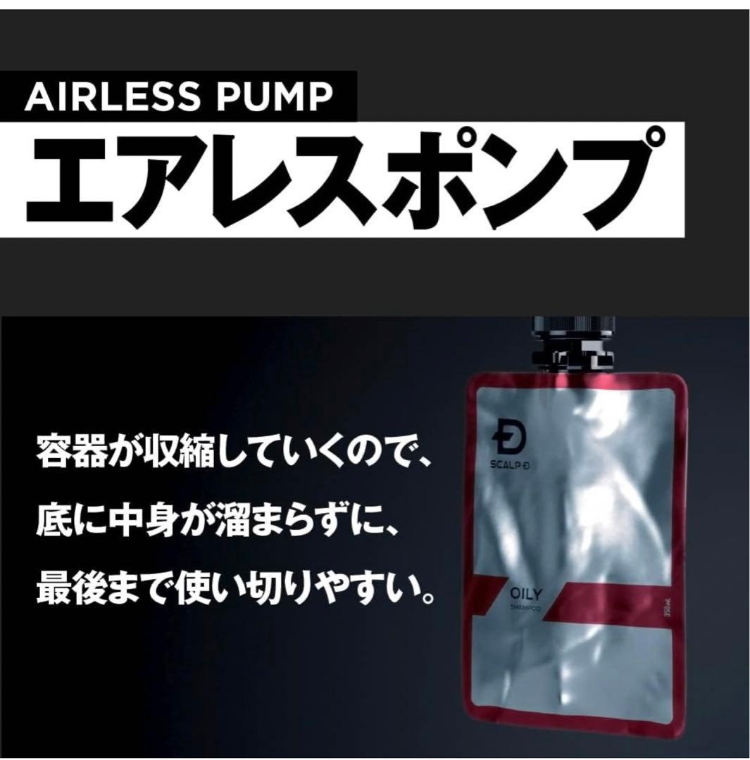 スカルプD メンズ シャンプー・コンディショナーセット