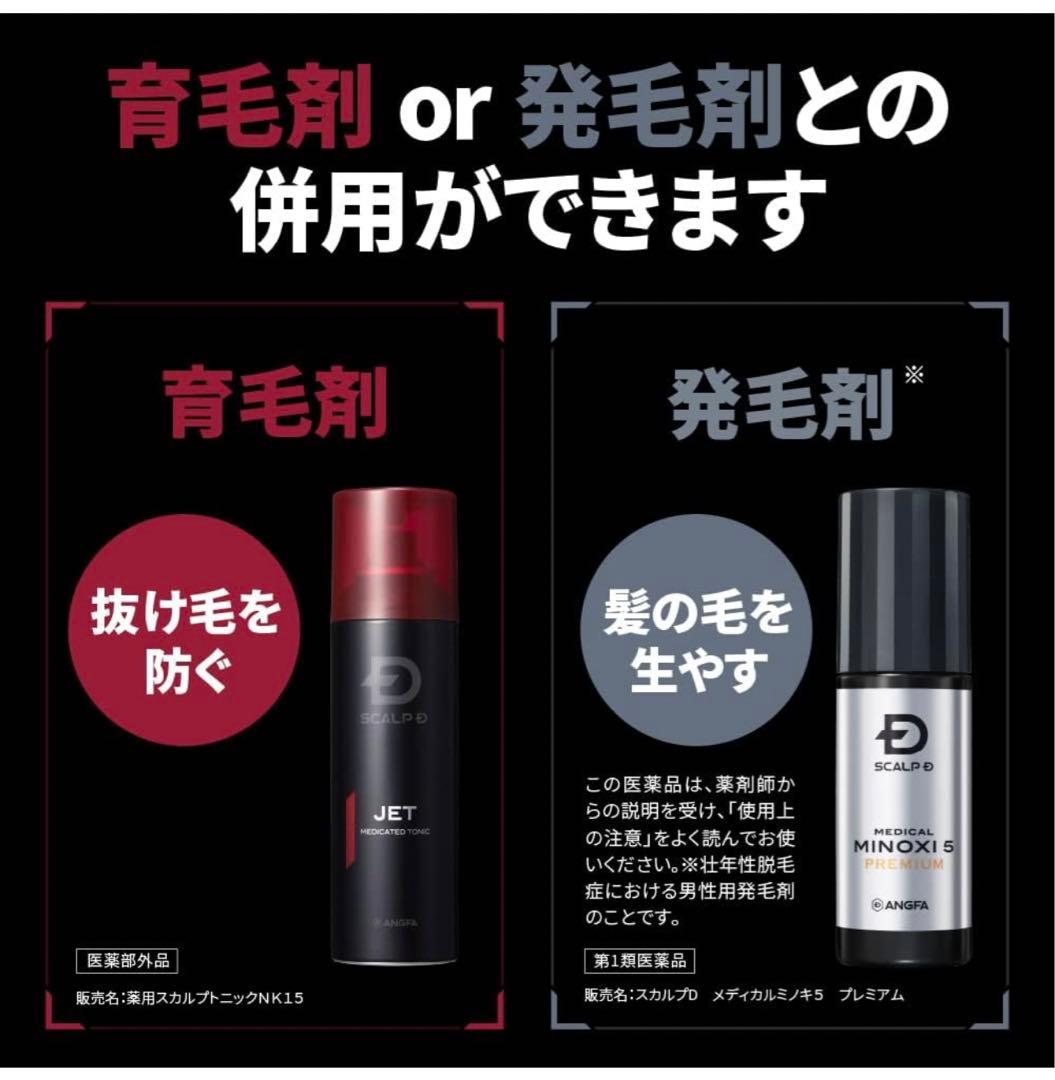 スカルプD メンズ シャンプー・コンディショナーセット