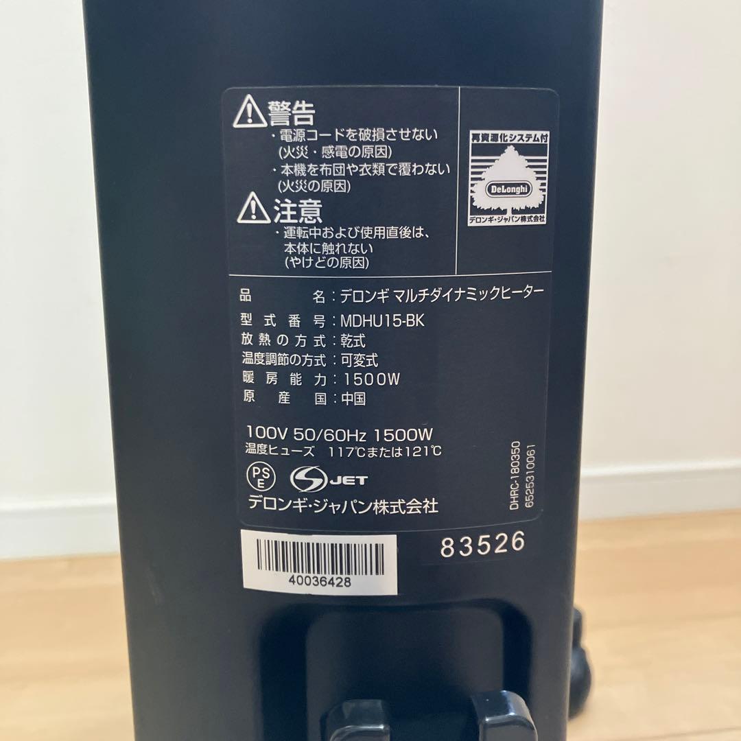 De'Longhi (デロンギ) マルチダイナミックヒーター MDHU15-BK