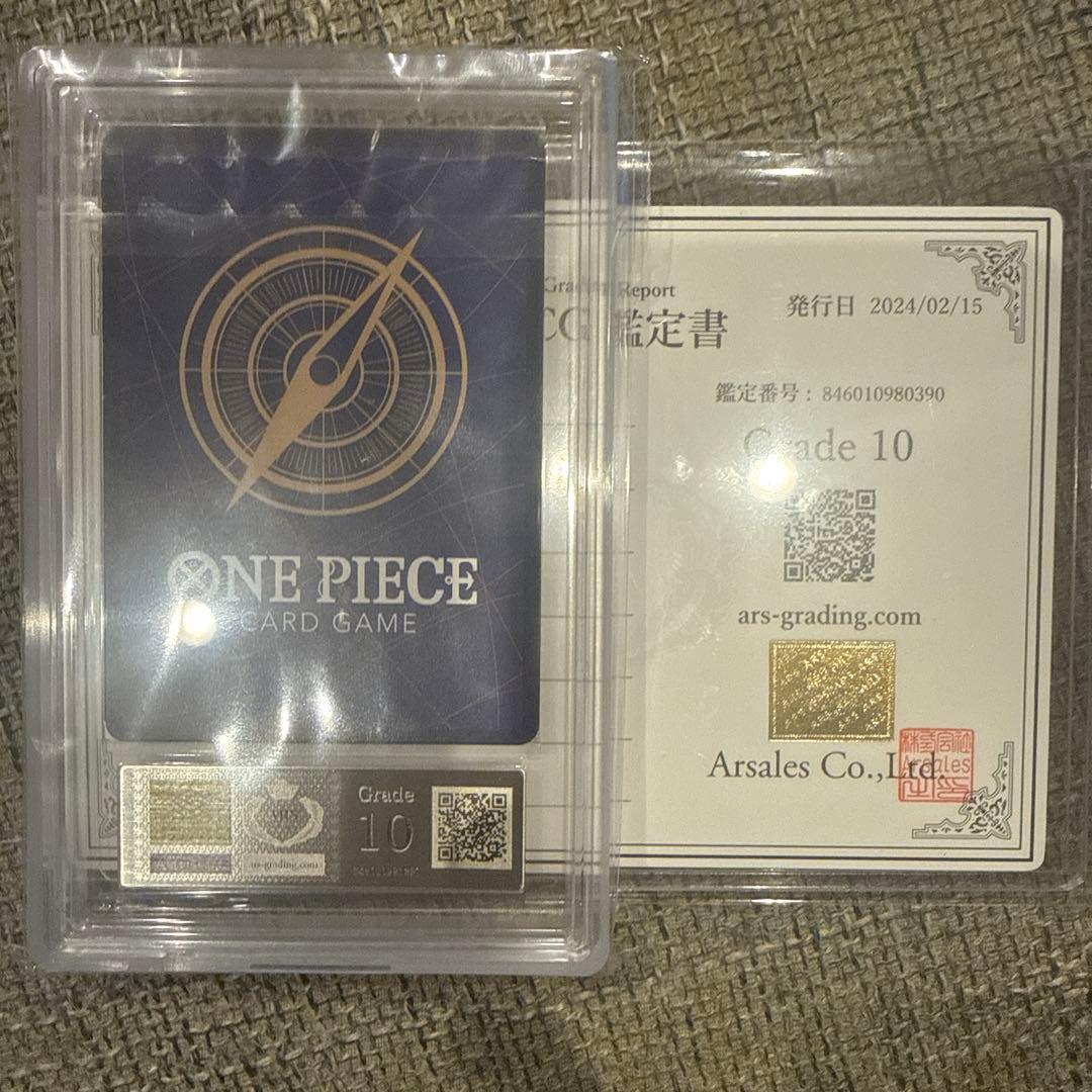 ARS鑑定ONE PIECE カードゲーム ロロノア　ゾロ　鑑定書付き
