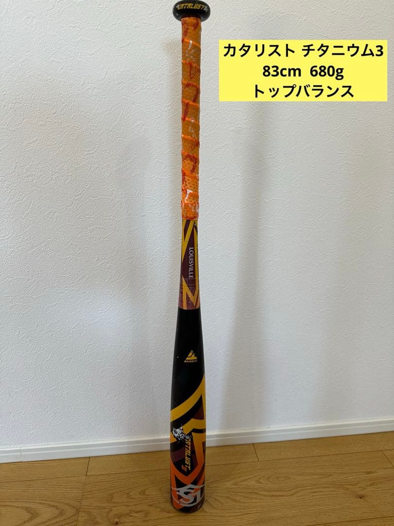 カタリスト3 チタニウム 83cm 680g トップバランス