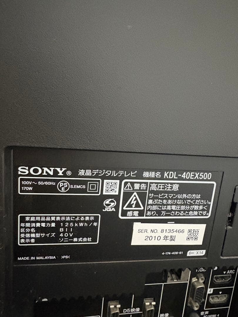 SONY BRAVIA 40V型液晶テレビ KDL-40EX500