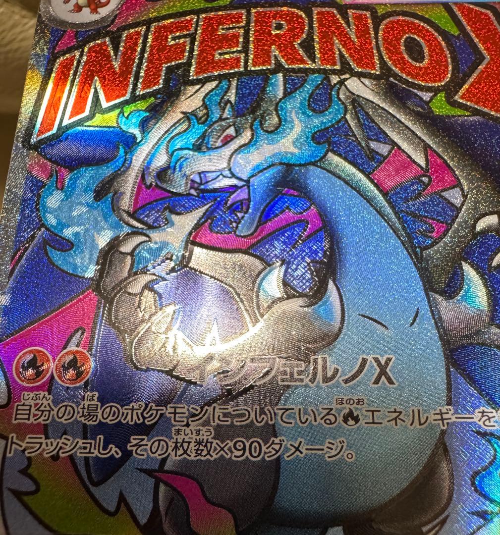 MEGA メガドリームex メガリザードンX ex MA エラー