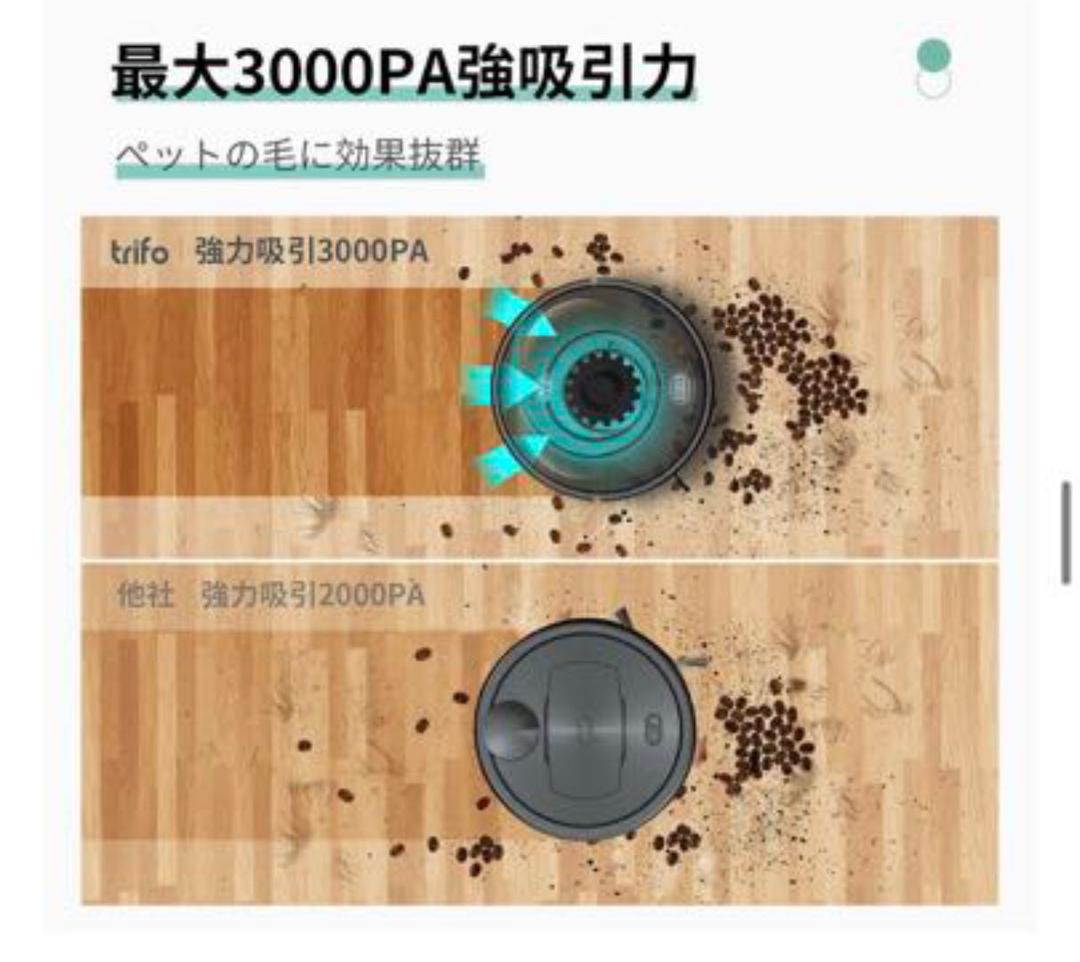ロボット掃除機 4000Pa大吸力 600ml大容量 90分稼働時間 ブラック