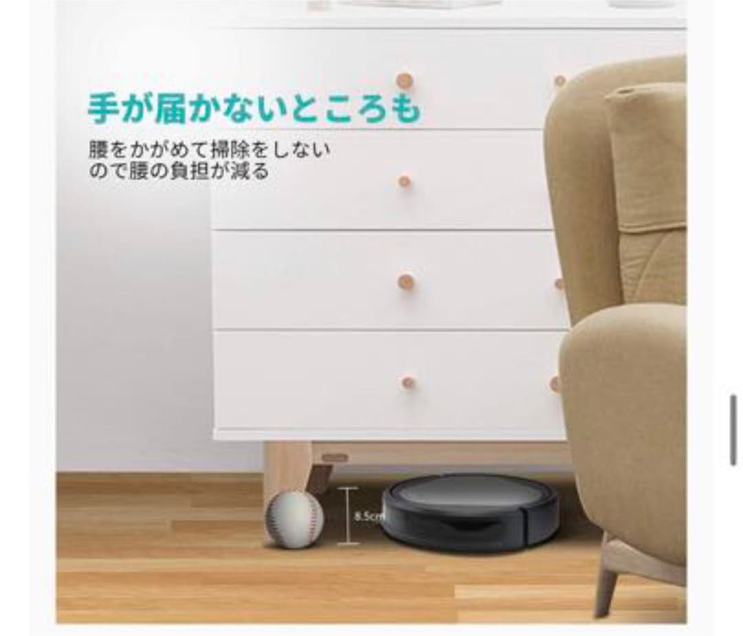 ロボット掃除機 4000Pa大吸力 600ml大容量 90分稼働時間 ブラック