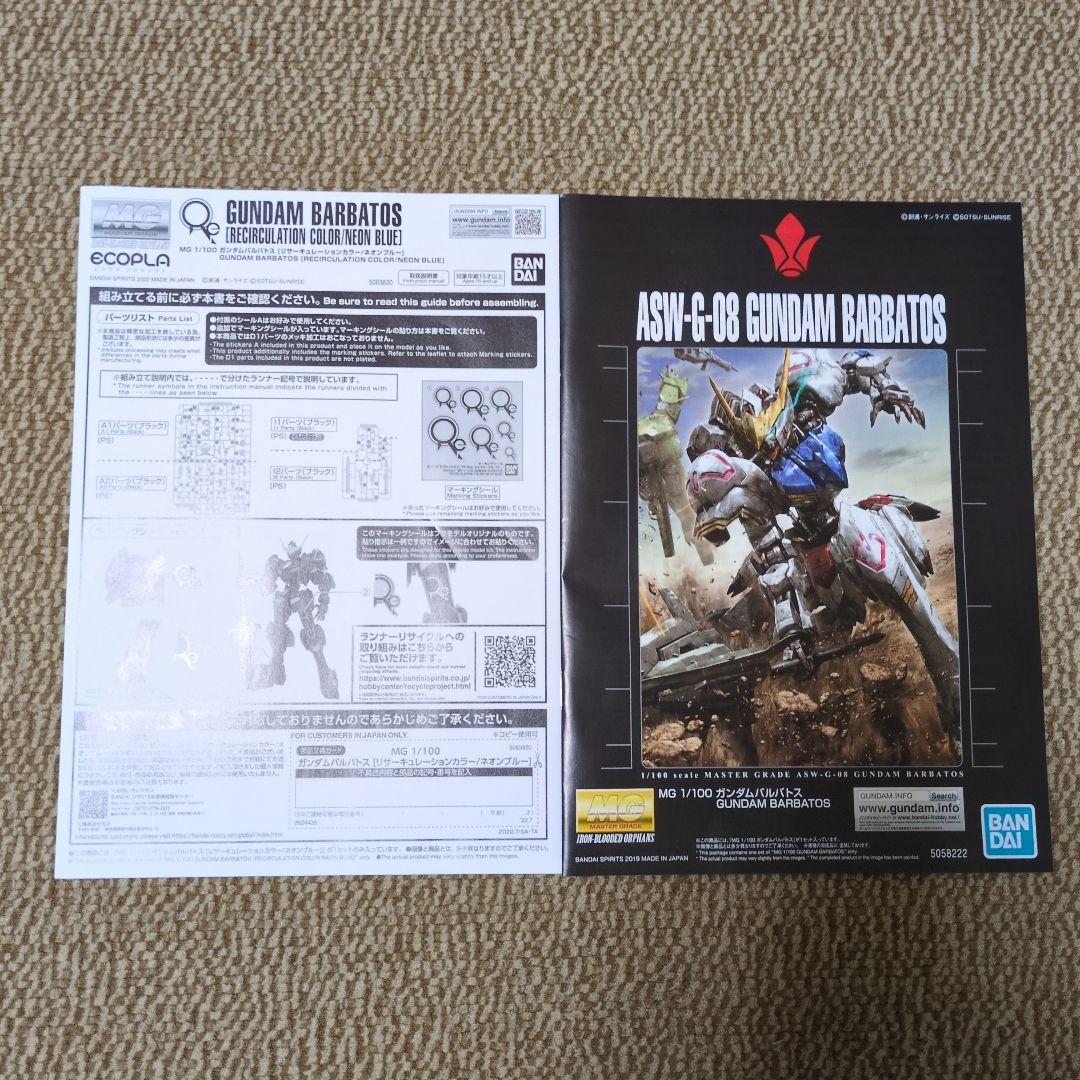 h*5様 ガンプラ5点 積みプラ