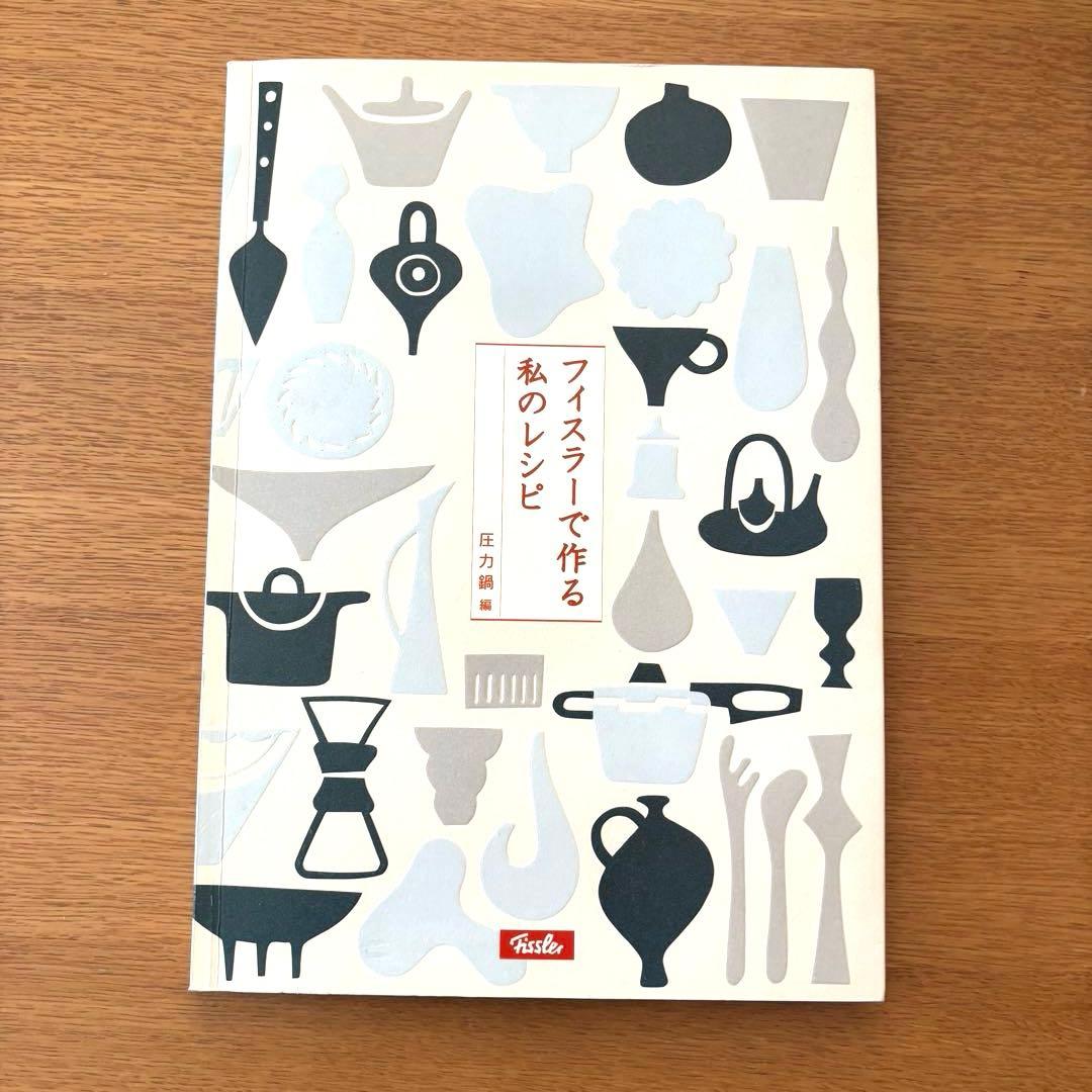 【Fissler】フィスラー ロイヤル ビタビット 圧力鍋 6L 蒸し器付き