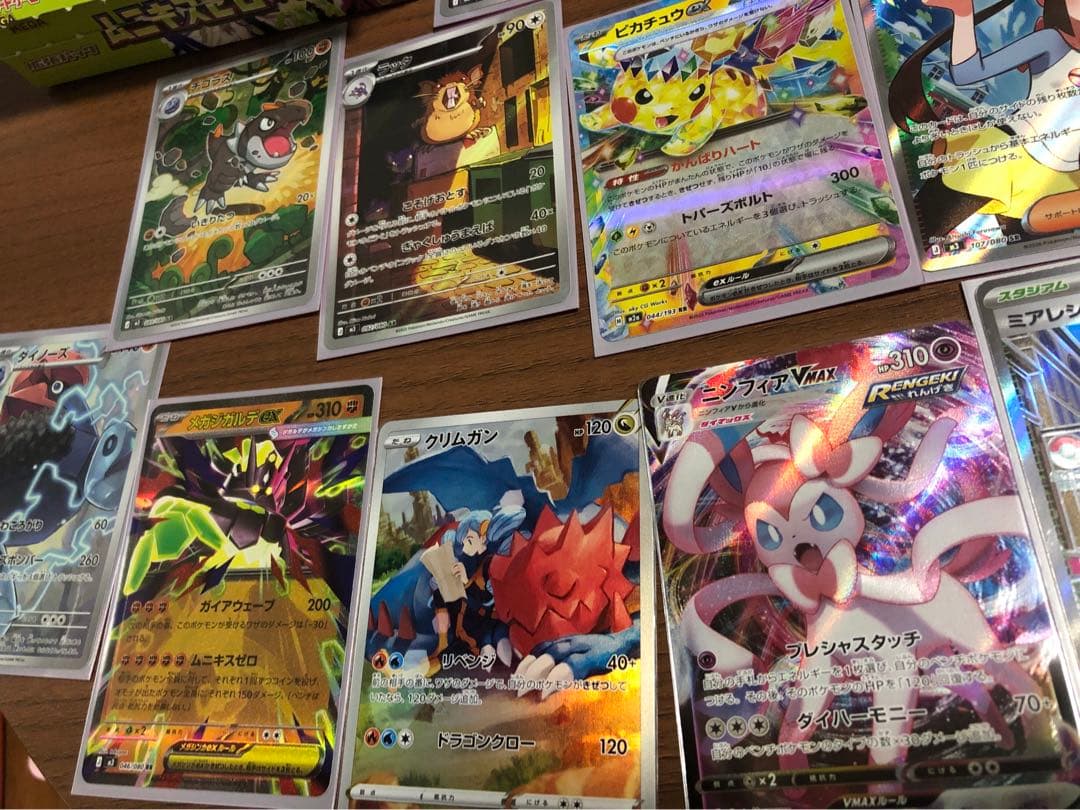 ポケモンカード24枚　ムニキスゼロ