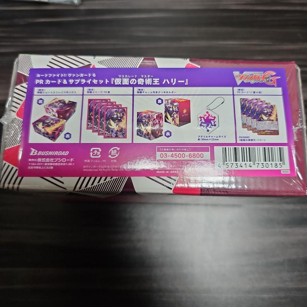 仮面の奇術王ハリーカードサプライセット 夜薔薇の海賊王 ナイトローゼ2点セット