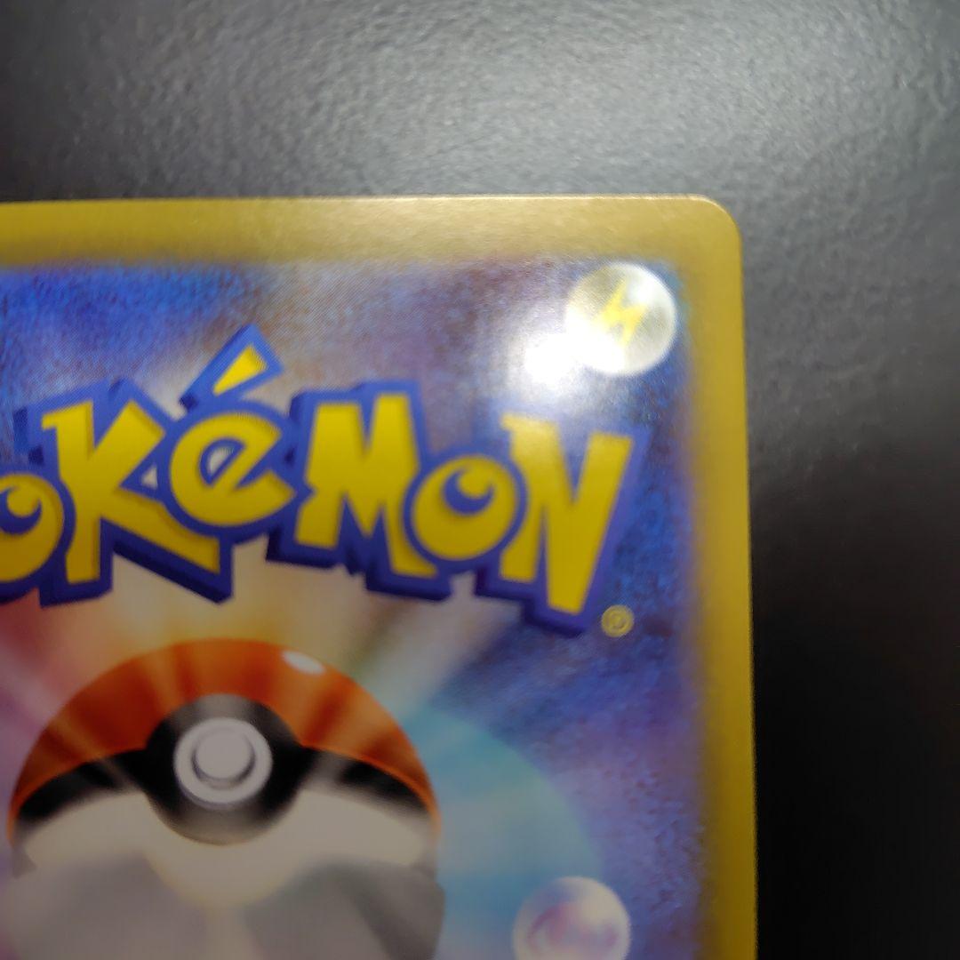 ポケカ　ムニキスゼロ　メイのはげまし　SAR