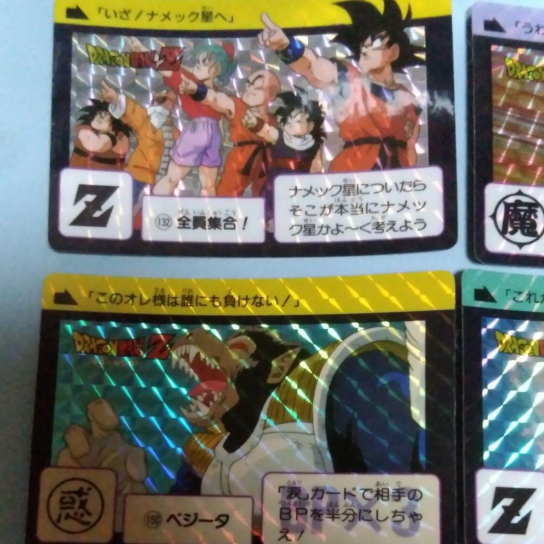 ドラゴンボールZ　カードダス20　パート4