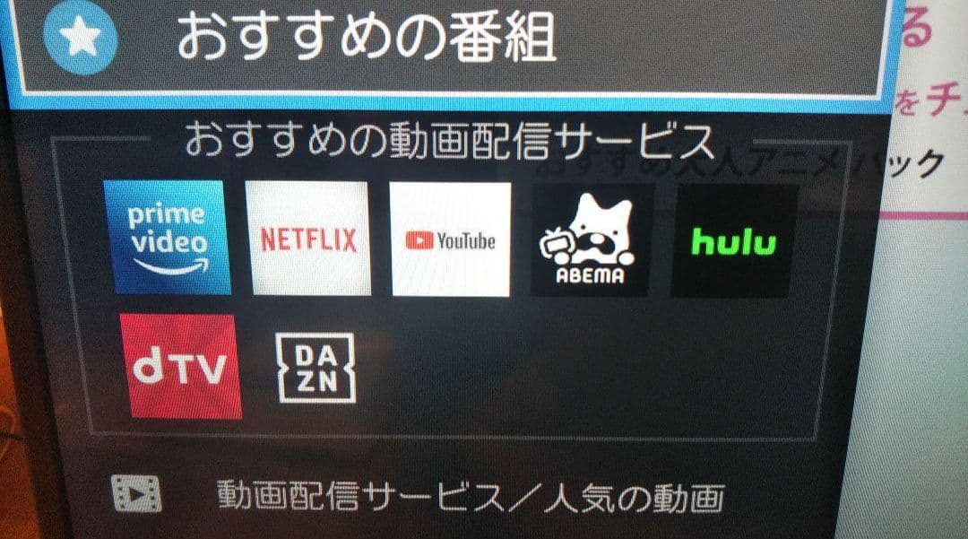 東芝 REGZA 40型 2020年製 録画セット ⑥