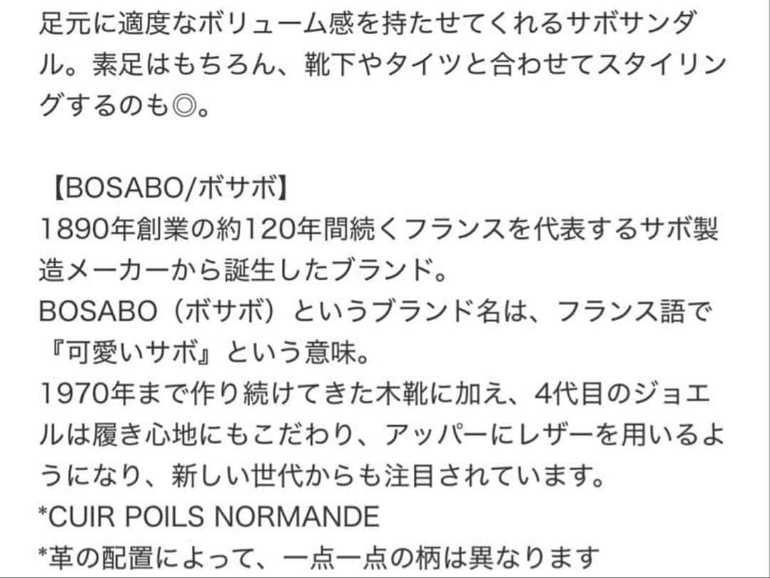 BOSABO 牛革サボ　ハラコ　troentorp ブラウン・ホワイト