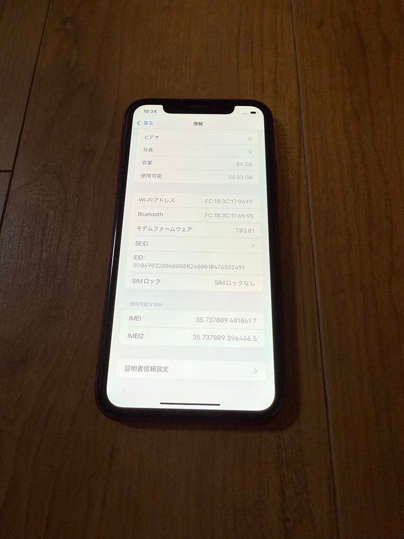 iPhone XR 64GB simフリー　美品　完動品