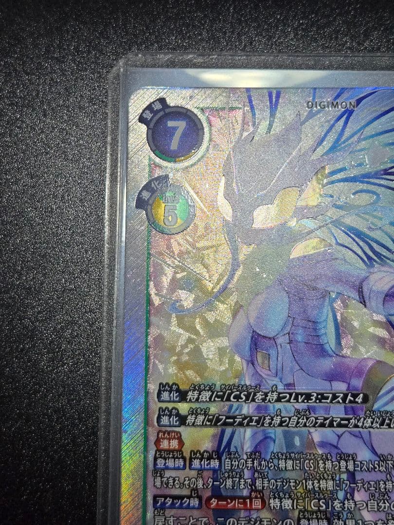 デジモンカードゲーム　フーディエモン　SEC　2枚セット