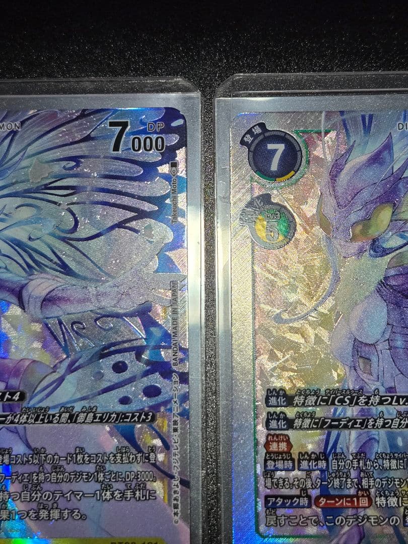デジモンカードゲーム　フーディエモン　SEC　2枚セット