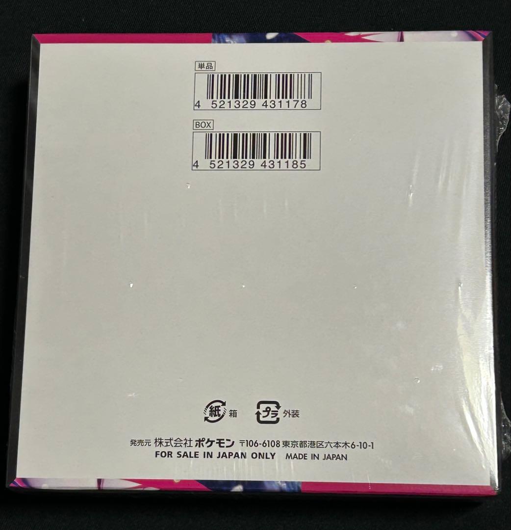 ポケモンカード メガシンフォニア シュリンク付き 1BOX 【新品未開封】