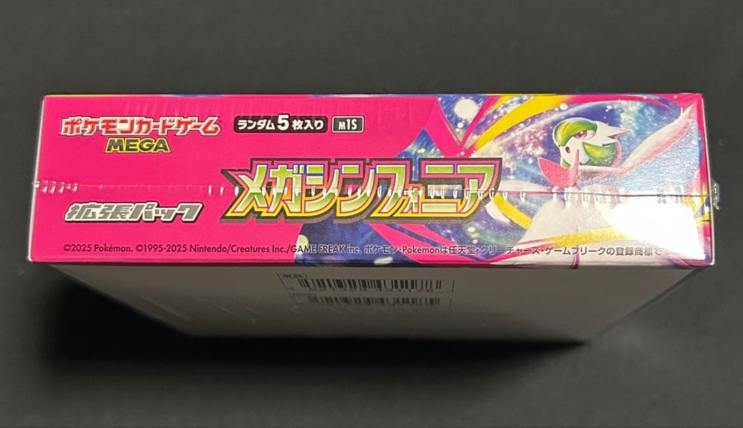 ポケモンカード メガシンフォニア シュリンク付き 1BOX 【新品未開封】
