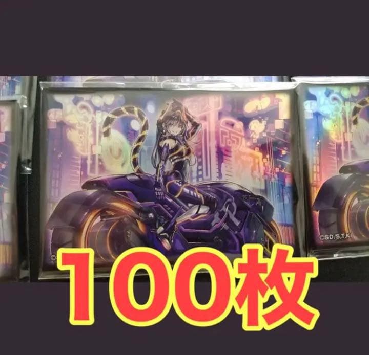 マスカレーナ　スリーブ　絵違い　YUDT