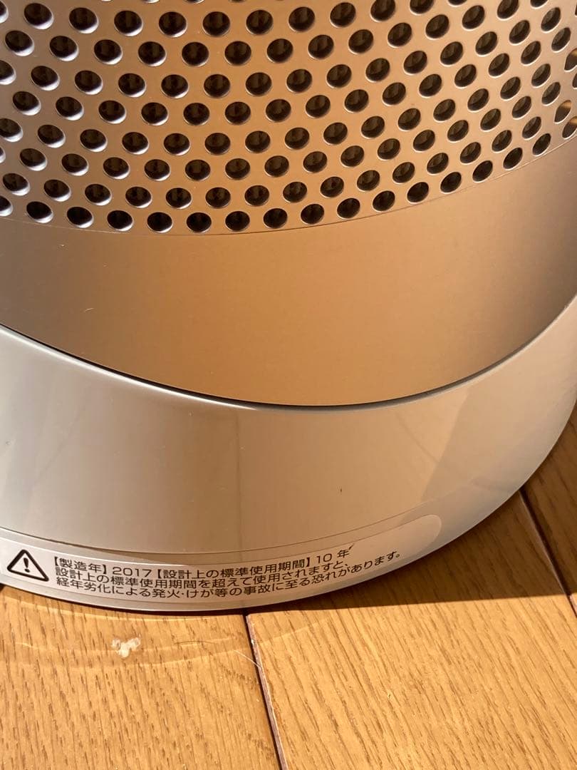Dyson 空気清浄機 付きファンヒーター　hp 00 シルバー