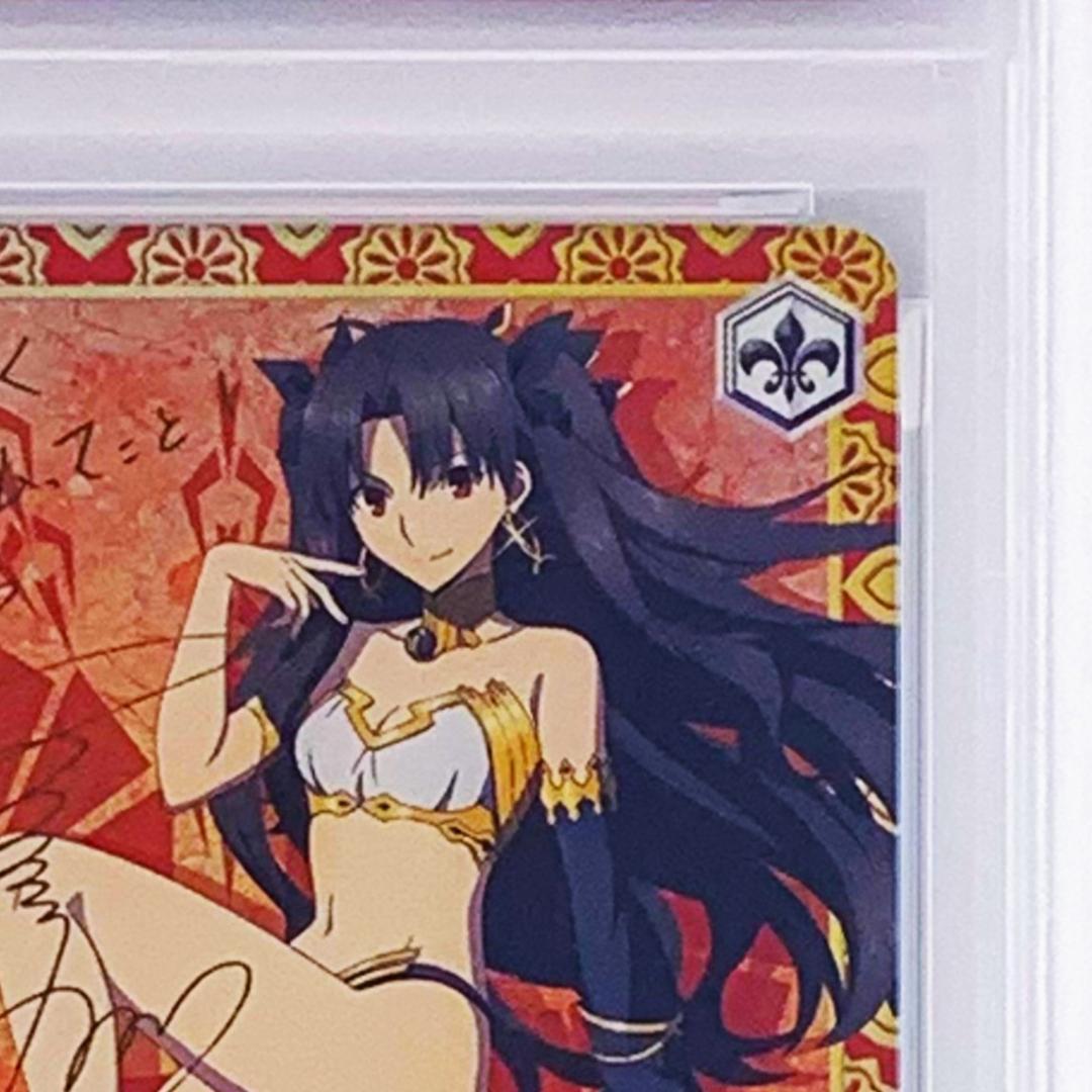 【PSA10】　FGO/S75-053SP　金星を司る女神 イシュタル