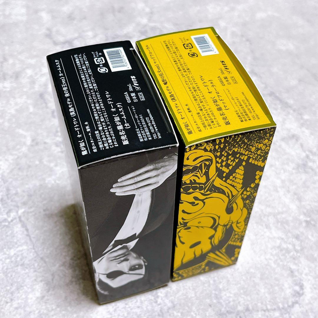 龍が如く 真島吾朗￤香水