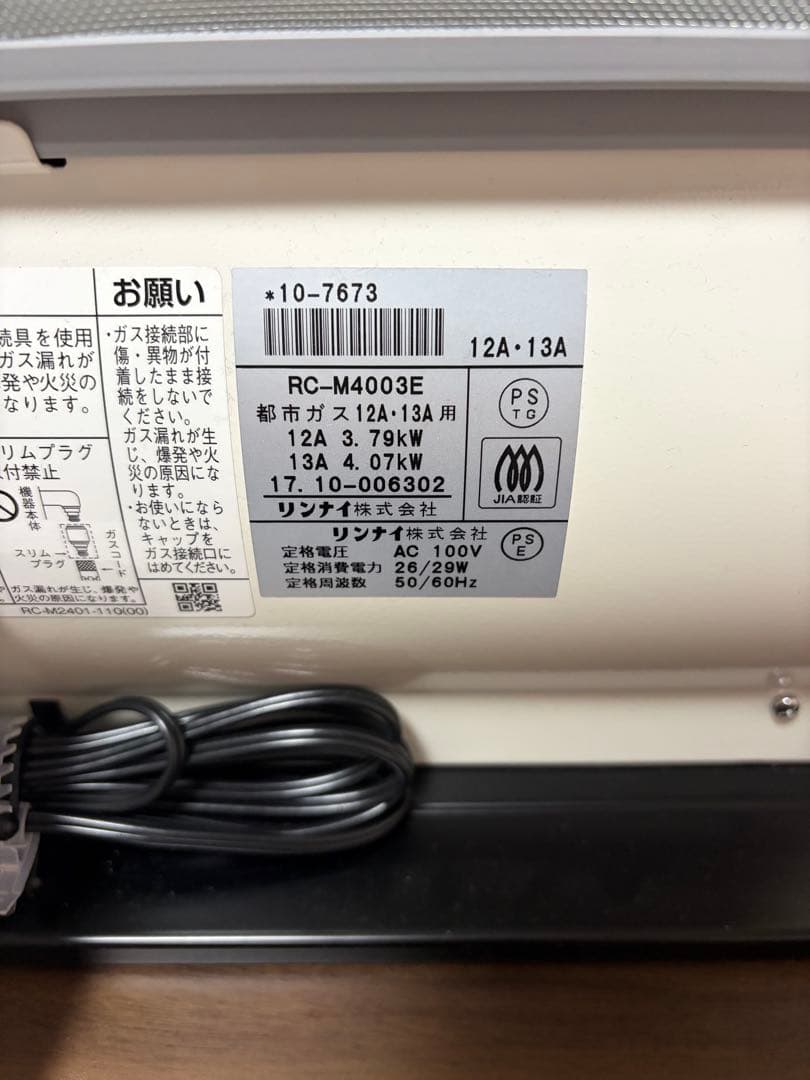 新品未使用TOHO GAS ガスファンヒーター RC-41FHC