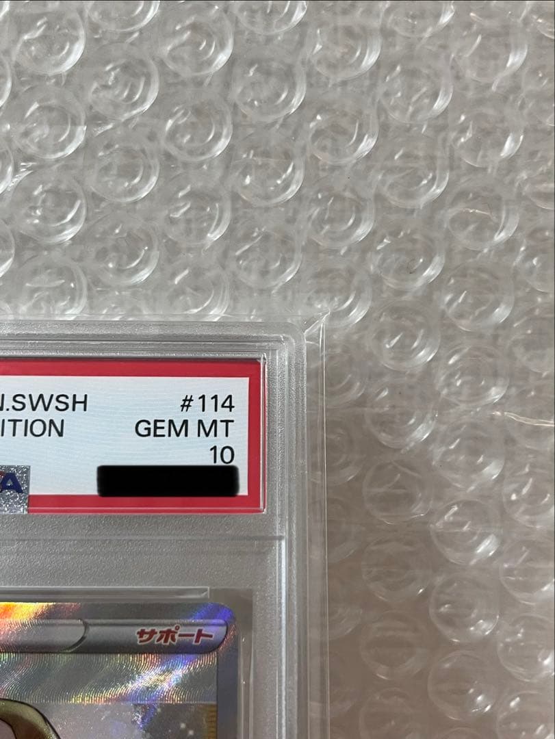 《PSA10》シロナの覇気　sr