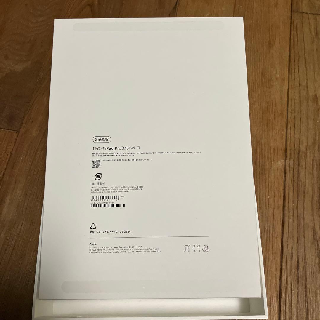 iPadPro11インチ第5世代M5チップ