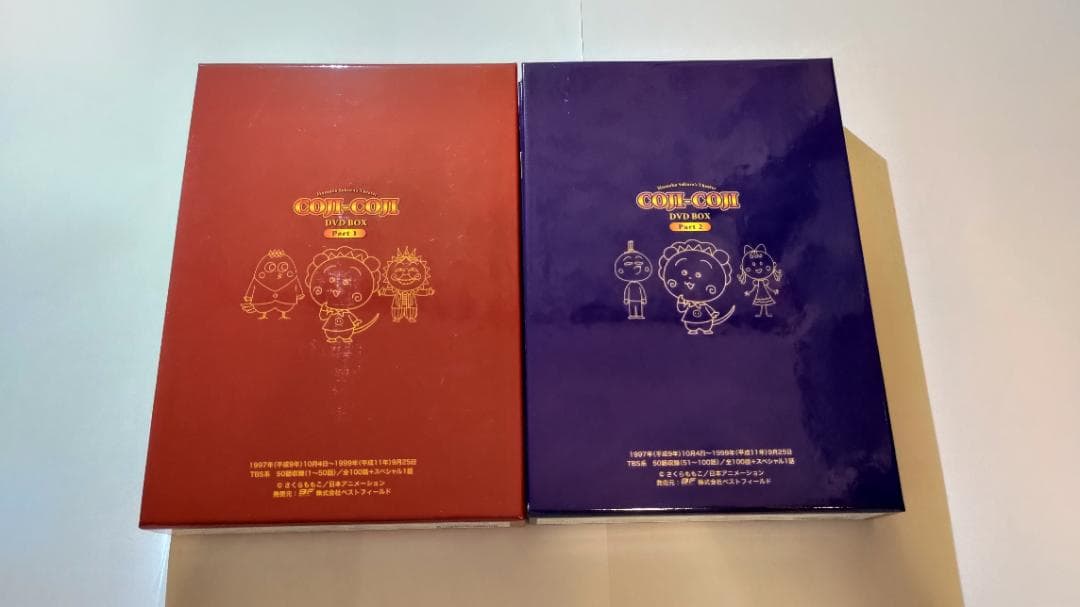 さくらももこ劇場 コジコジ DVD-BOX 1・2 全巻　デジタルリマスター版