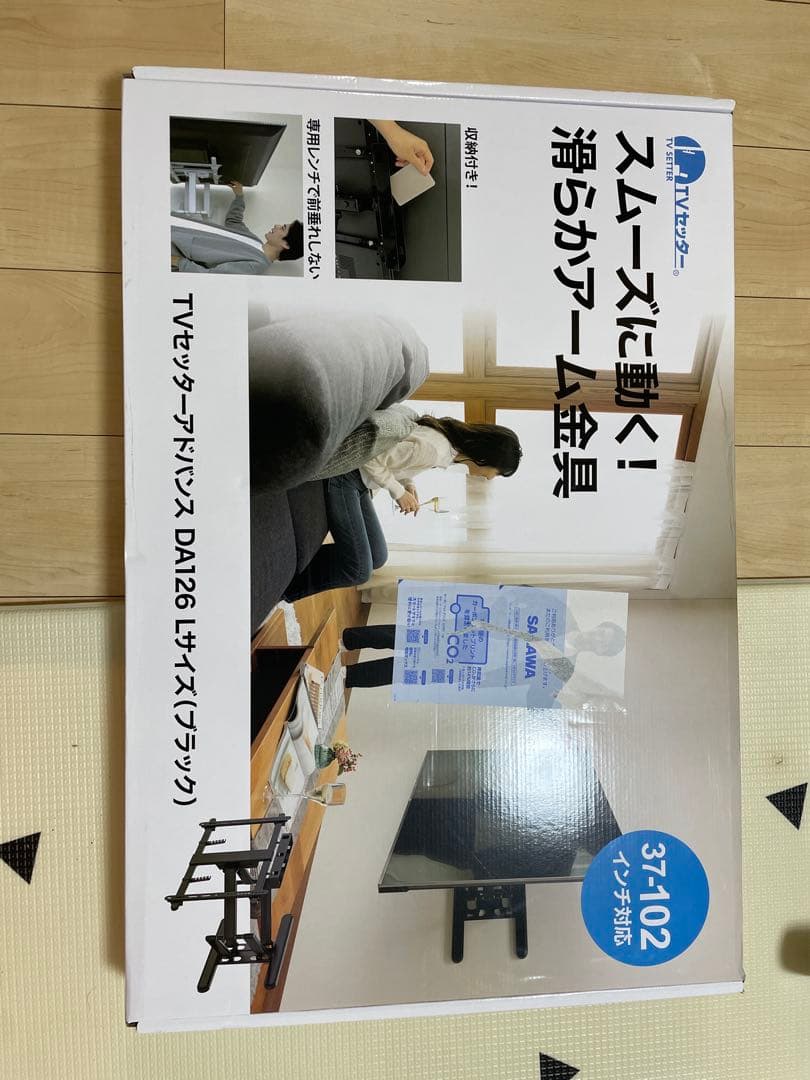 テレビ壁掛けアーム 65kg耐荷重 37〜102インチ対応　ブラック